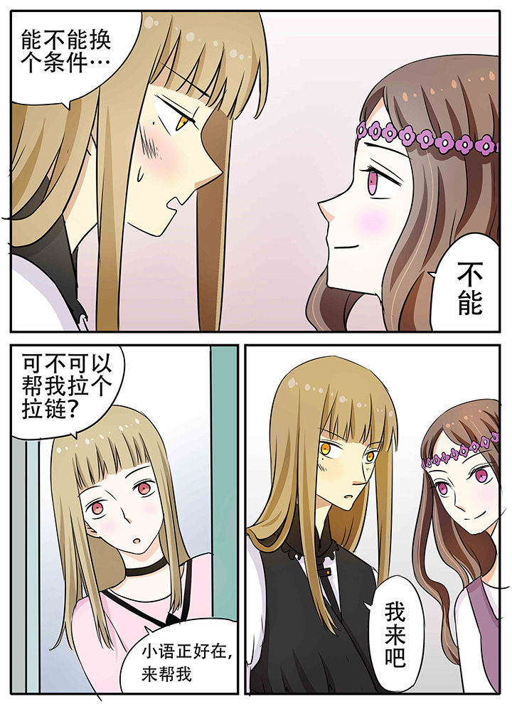 狼少年的观察日志 漫画酱漫画,第23章：专属女仆零4图