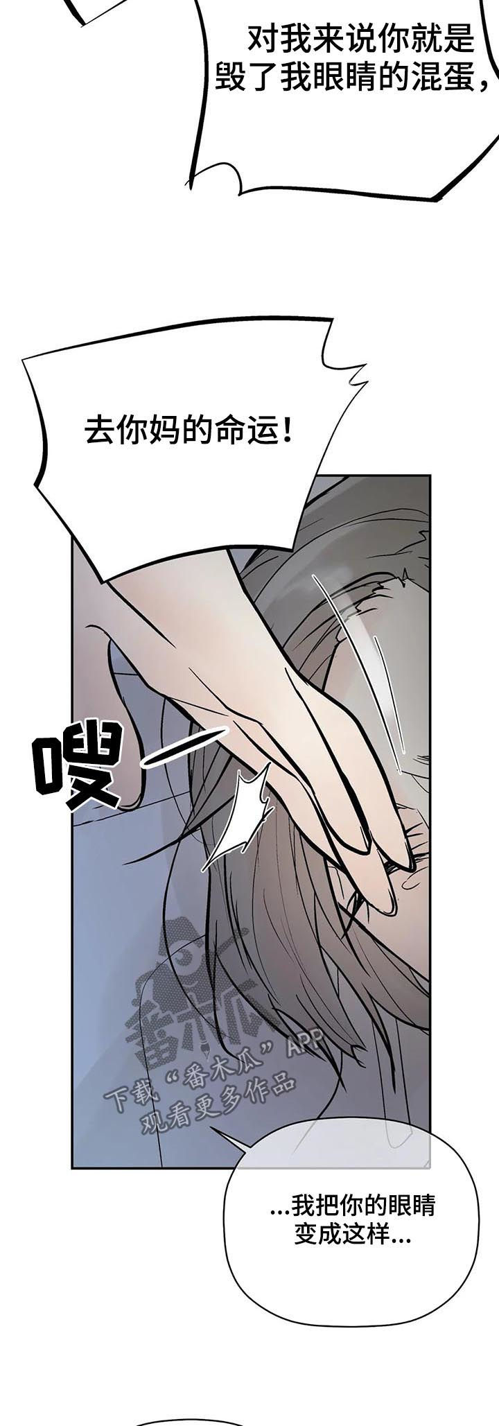 劣质的拖鞋有什么危害漫画,第84章：恼怒4图