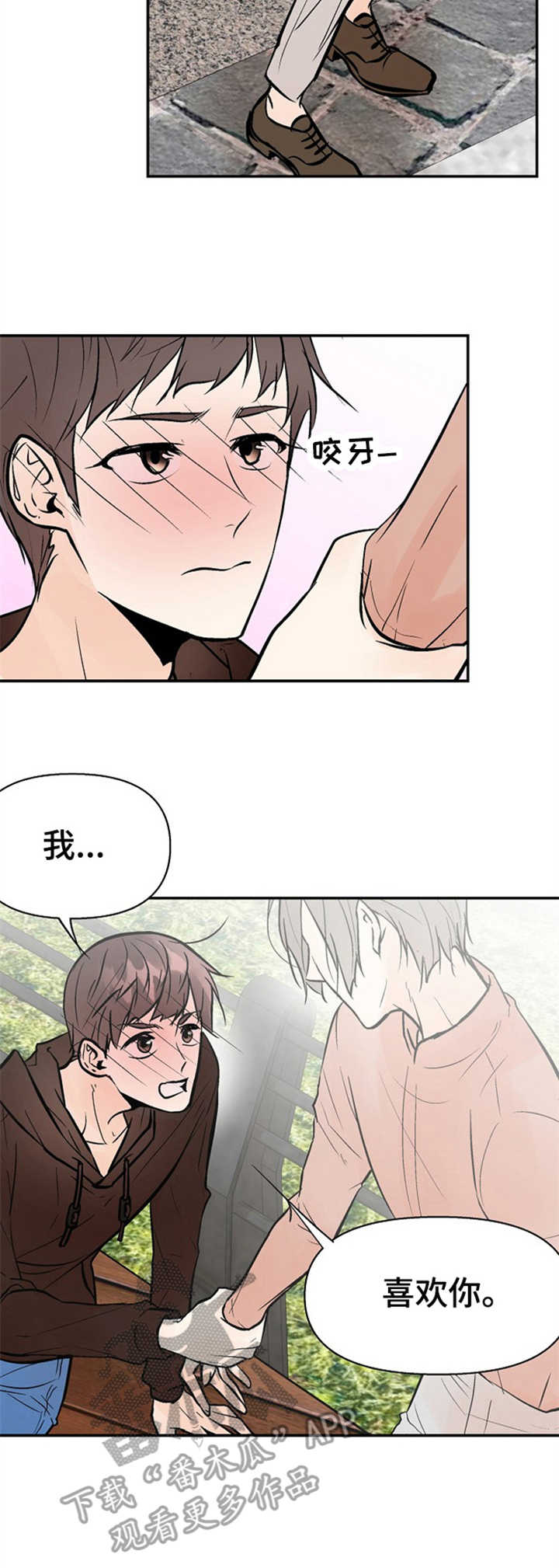 劣质的他免费漫画,第18章：表白2图