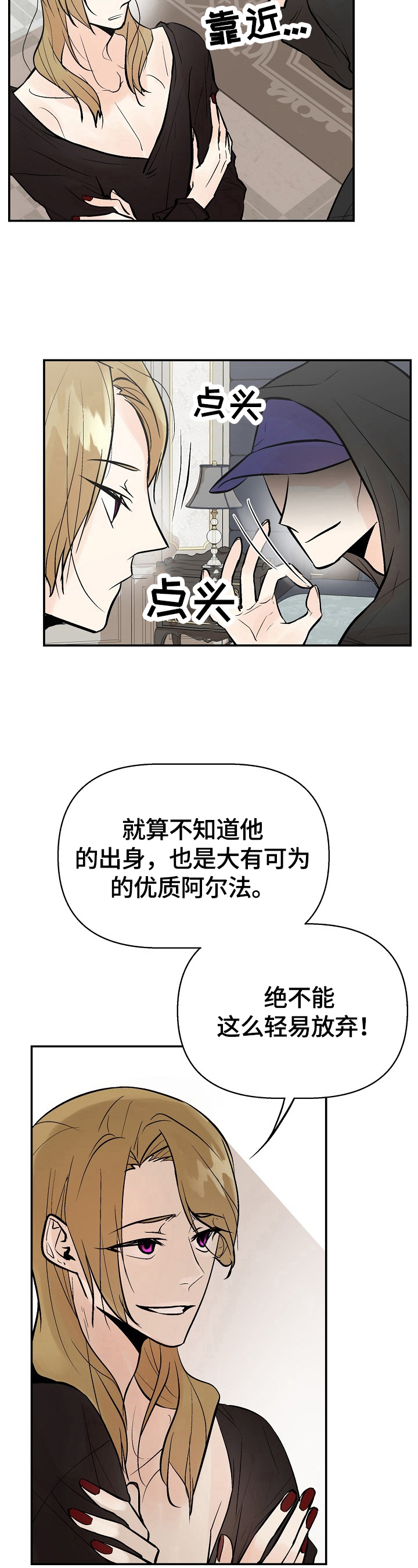 劣质的钛银手镯漫画,第32章：监听4图