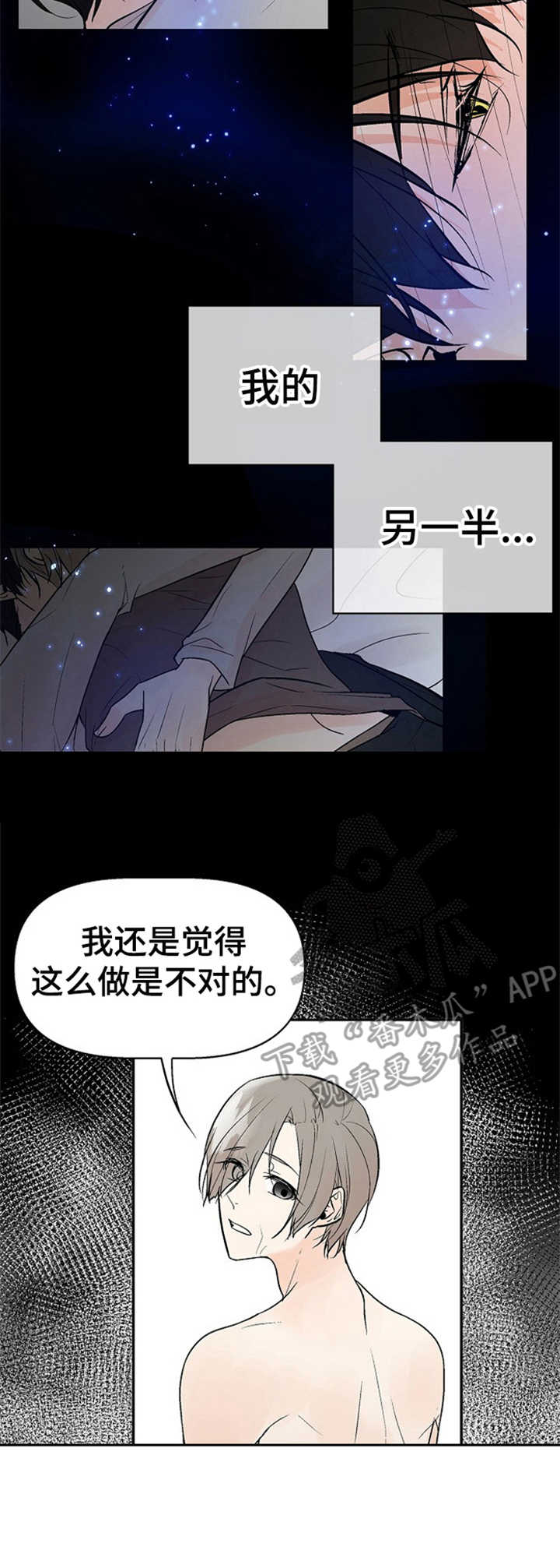 劣质的她漫画作者是谁漫画,第16章：约见2图