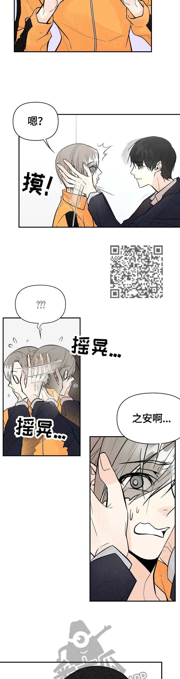 劣质的他免费漫画网站漫画,第34章：撒谎5图
