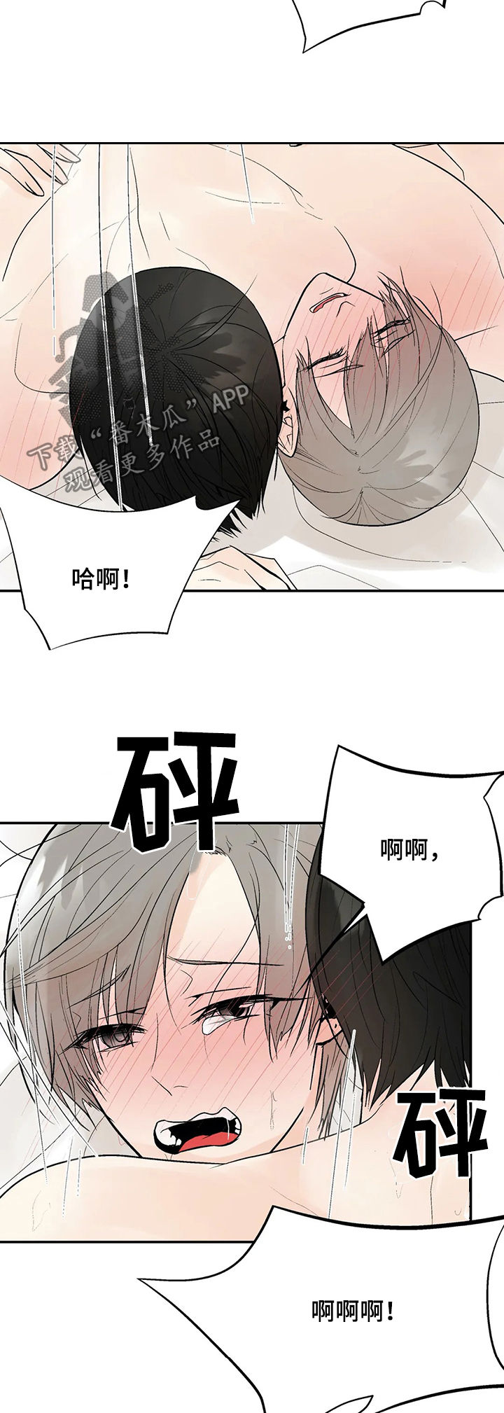 劣质的首饰怎么处理漫画,第97章：【番外】一家人2图