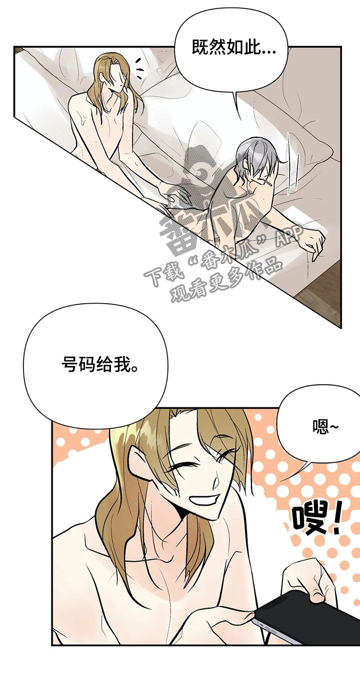 劣质的便利贴会有甲醛吗漫画,第62章：注意安全4图