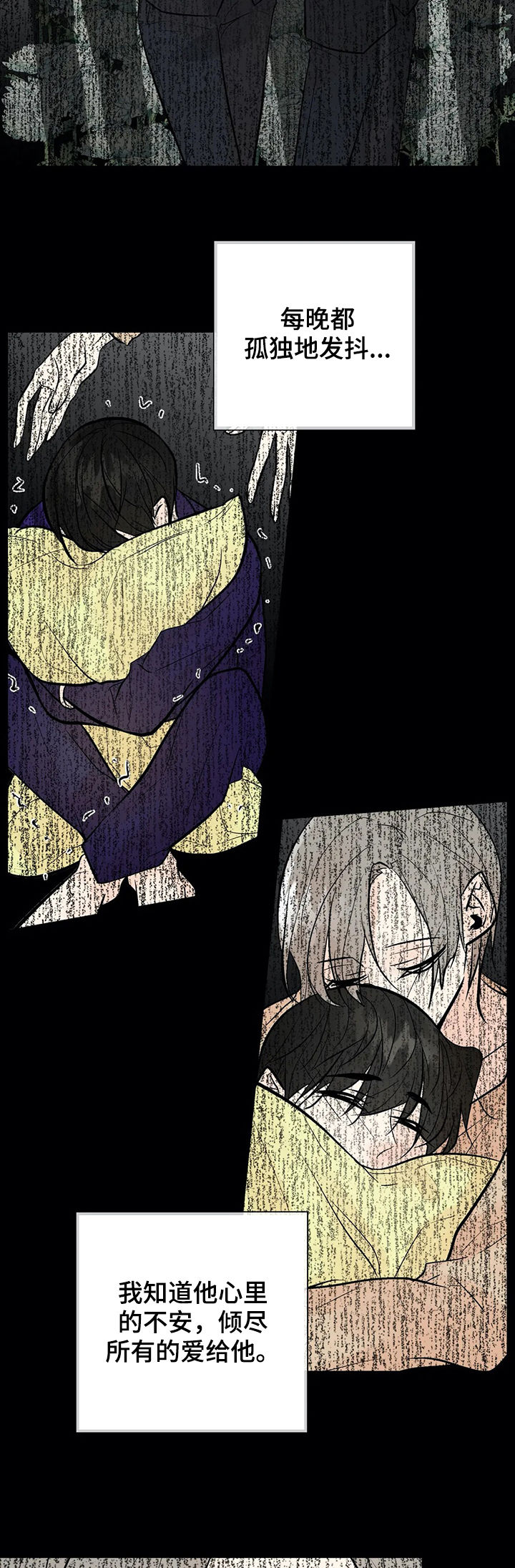 劣质的她漫画作者是谁漫画,第57章：隐瞒3图