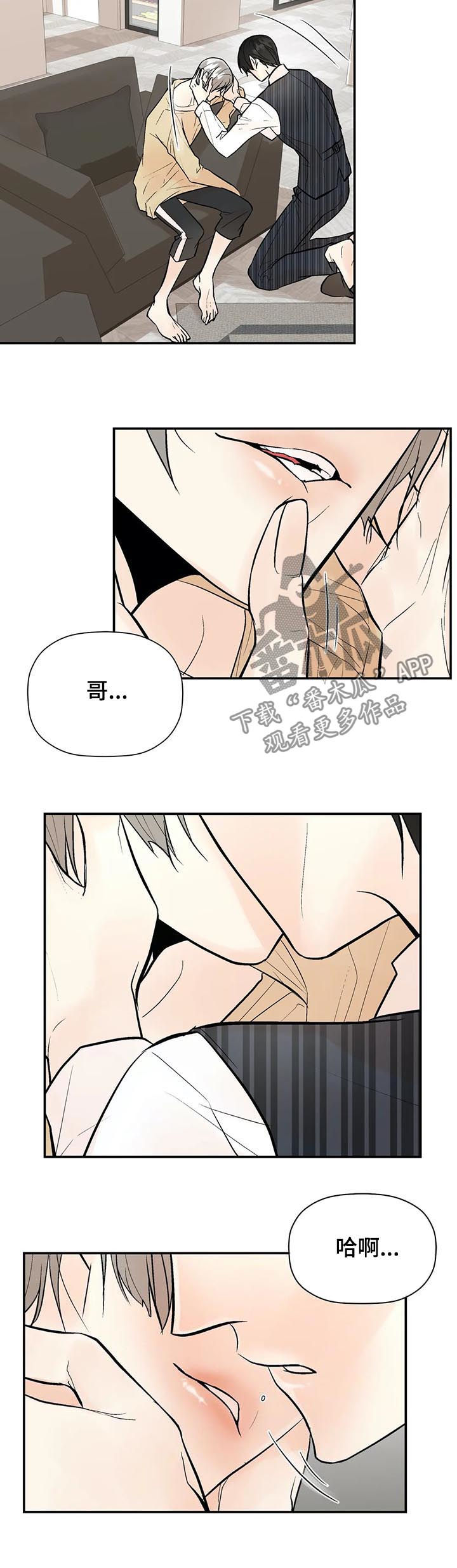 劣质的他漫画结局漫画,第64章：你真贪心2图