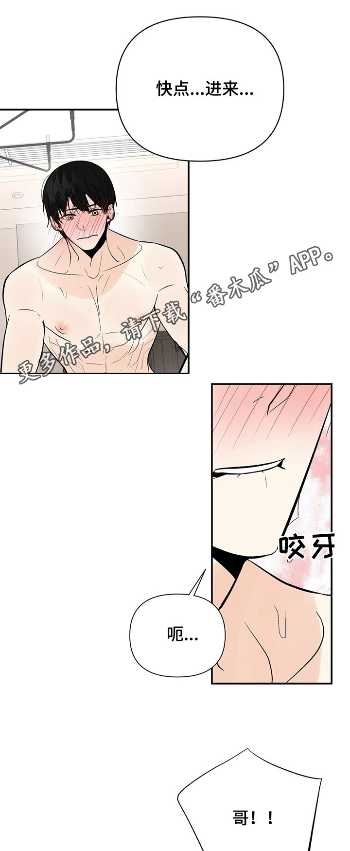 劣质的首饰怎么处理漫画,第97章：【番外】一家人1图