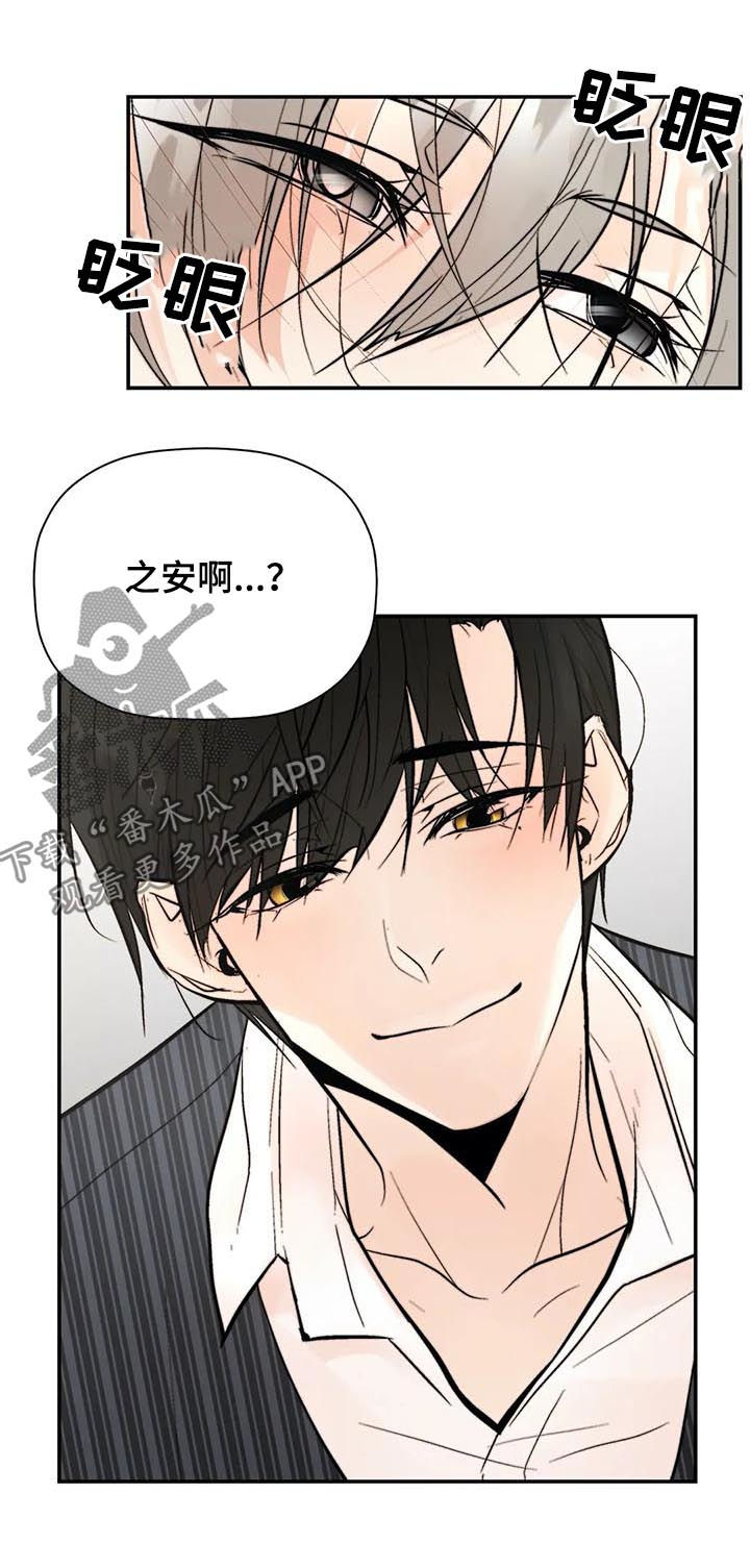 劣质的他漫画结局漫画,第64章：你真贪心3图
