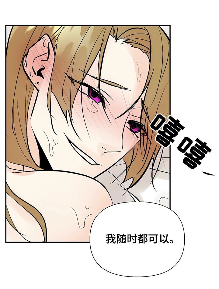 劣质的便利贴会有甲醛吗漫画,第62章：注意安全3图