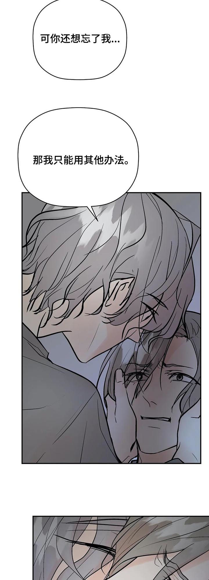 劣质的拖鞋有什么危害漫画,第84章：恼怒5图