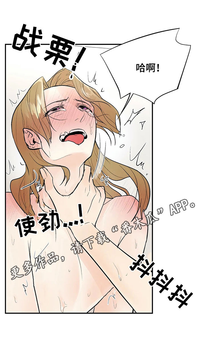 劣质的便利贴会有甲醛吗漫画,第62章：注意安全1图