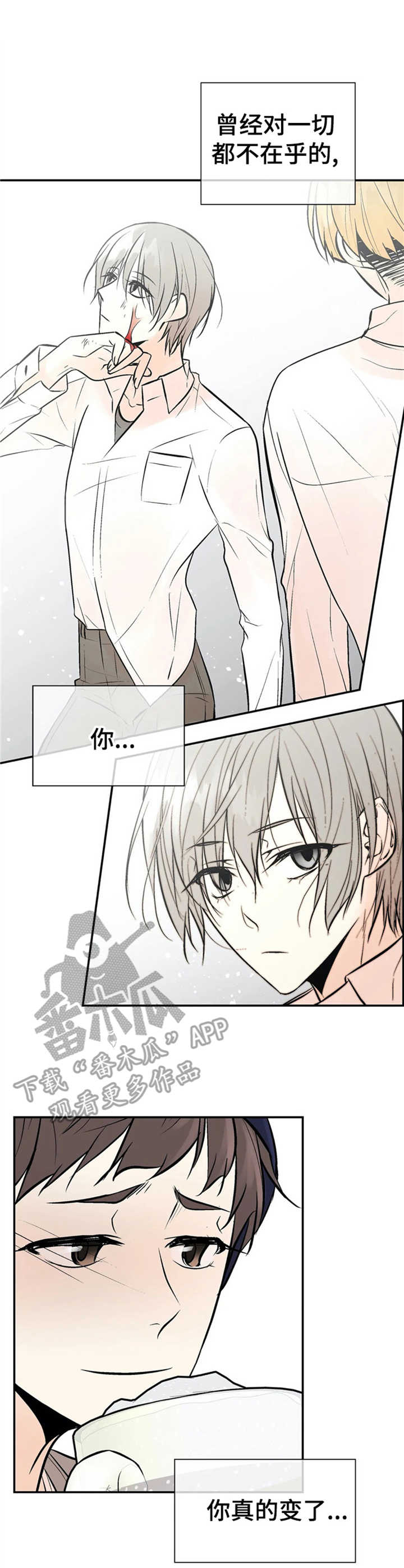 劣质的他漫画别名漫画,第10章：气味1图
