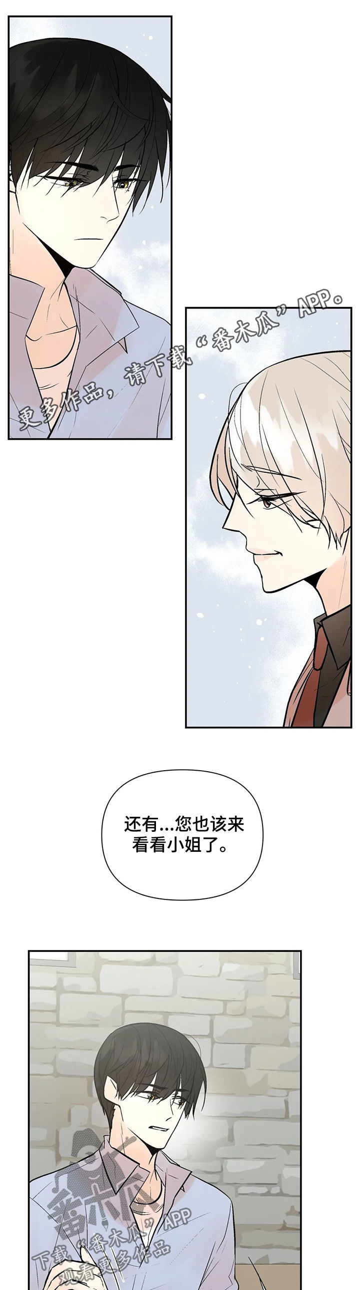 劣质的他免费漫画漫画,第53章：力量1图