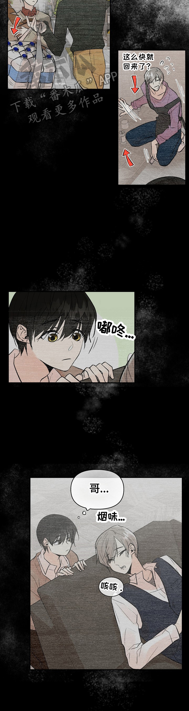 劣质的铁锅有什么影响漫画,第35章：表白3图