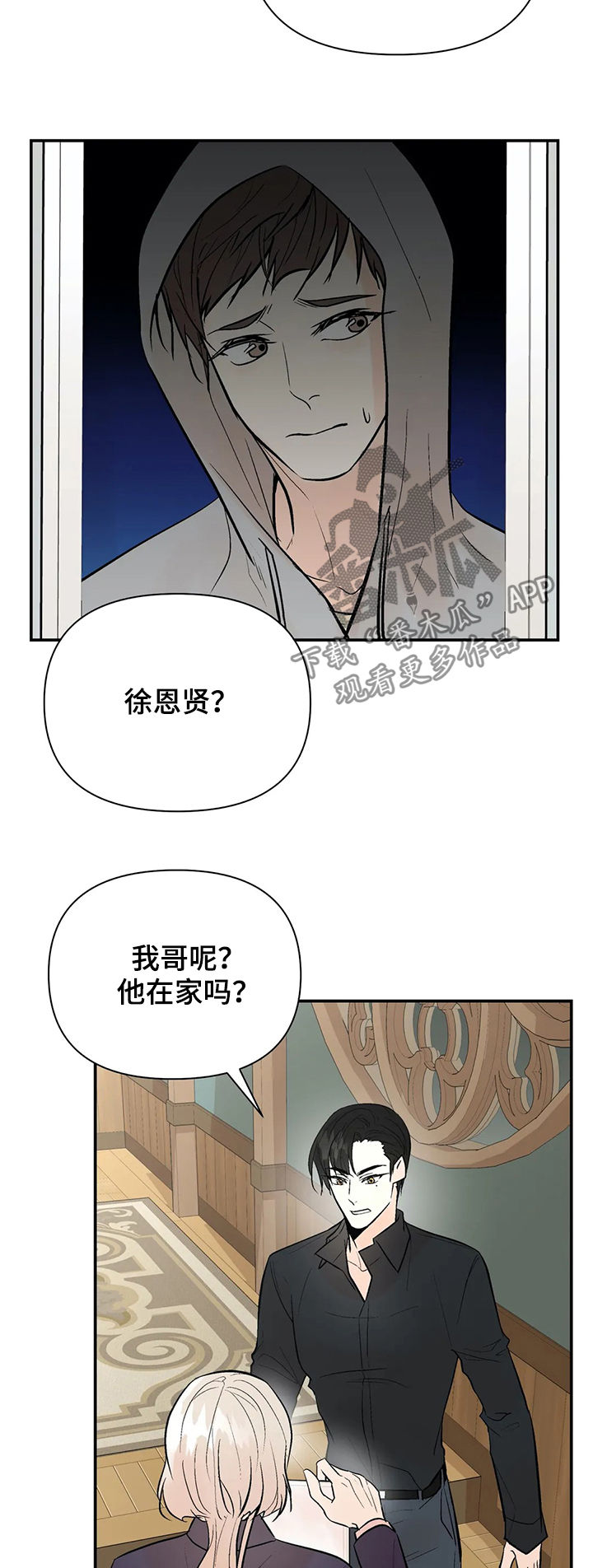 劣质的他韩漫漫画,第80章：滚出娱乐圈2图