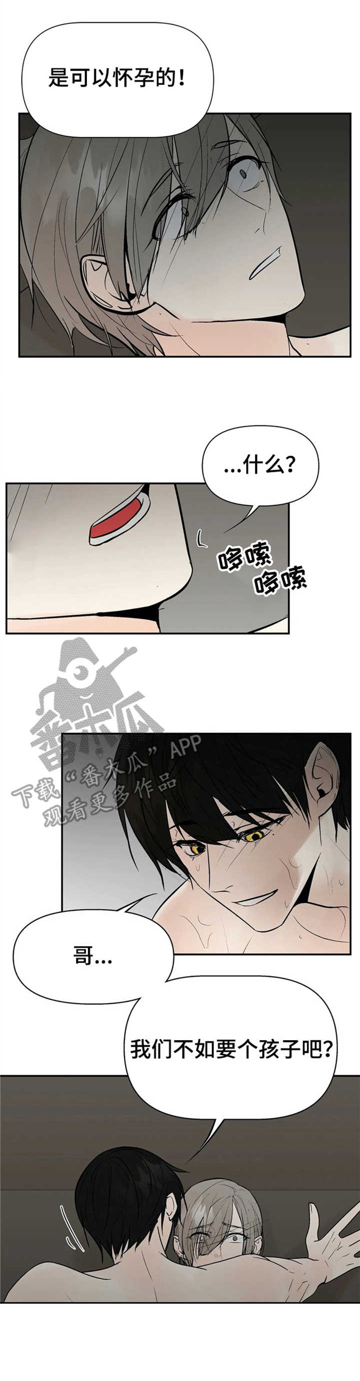 劣质的手链戴着对身体有害吗漫画,第13章：变化4图