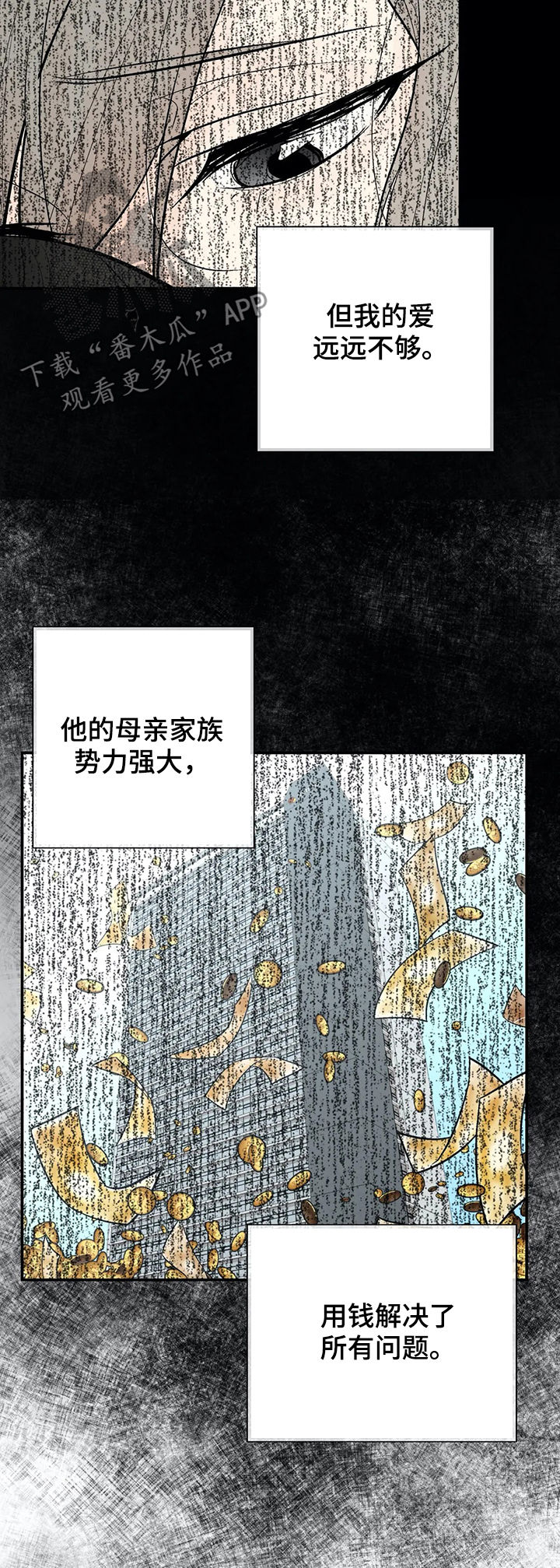 劣质的她漫画作者是谁漫画,第57章：隐瞒4图