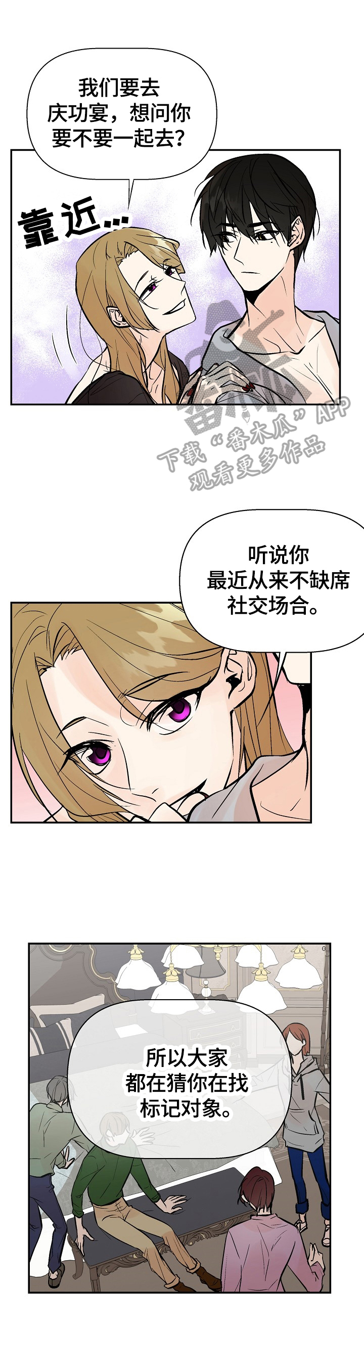 劣质的钛银手镯漫画,第32章：监听1图