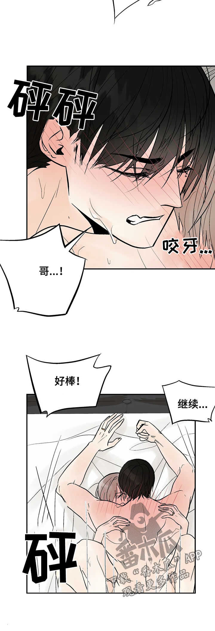 劣质的首饰怎么处理漫画,第97章：【番外】一家人3图