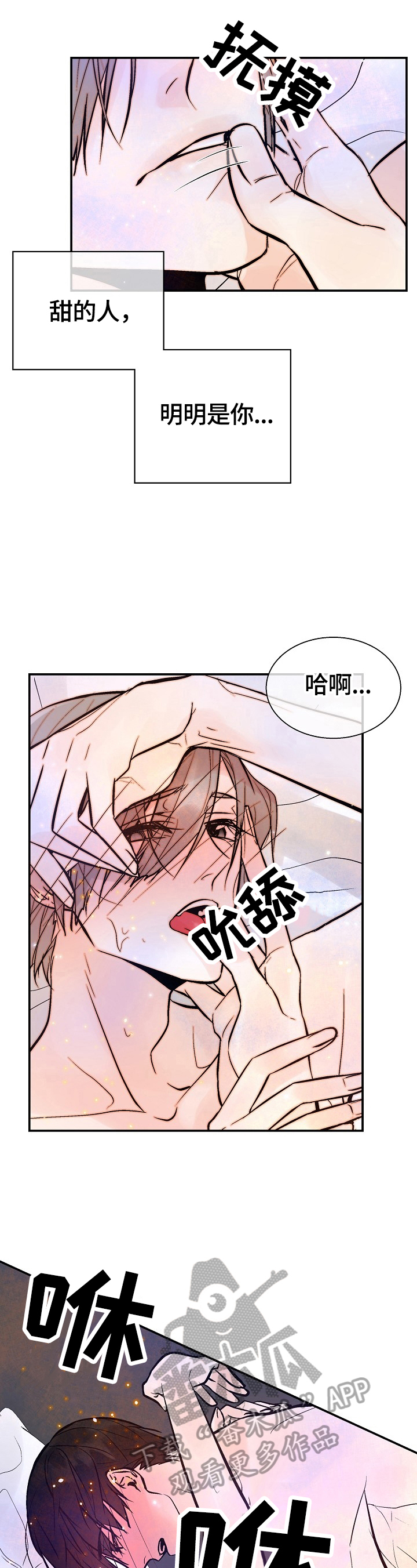 劣质的普洱茶有什么区别漫画,第41章：珍视的人4图