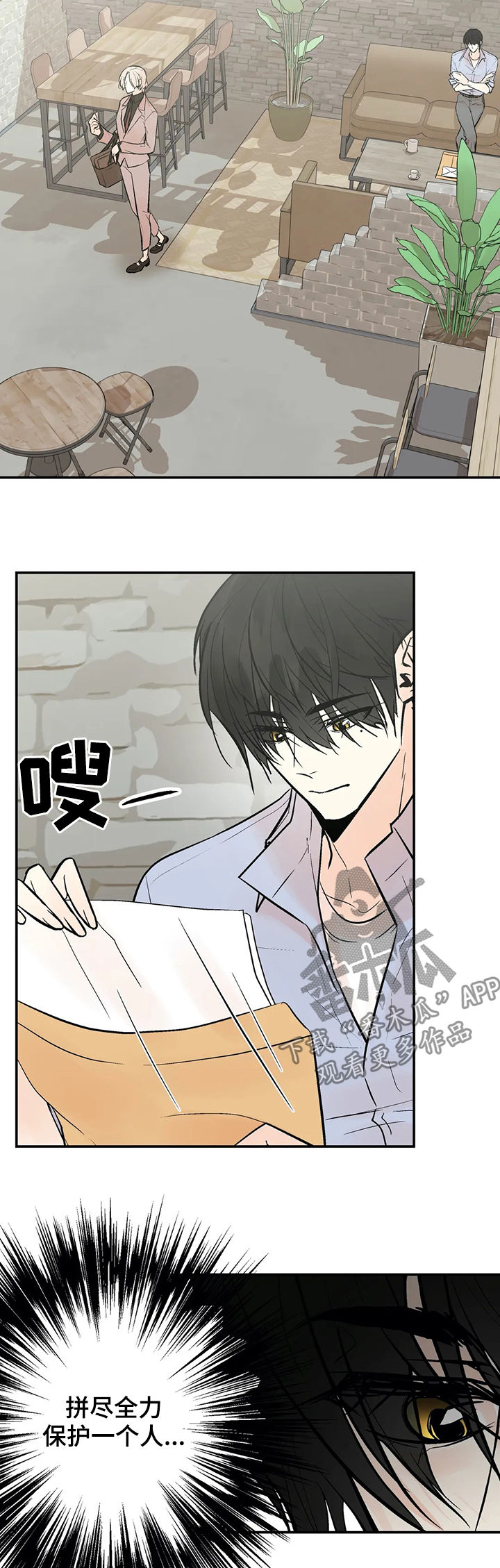 劣质的他免费漫画漫画,第53章：力量5图