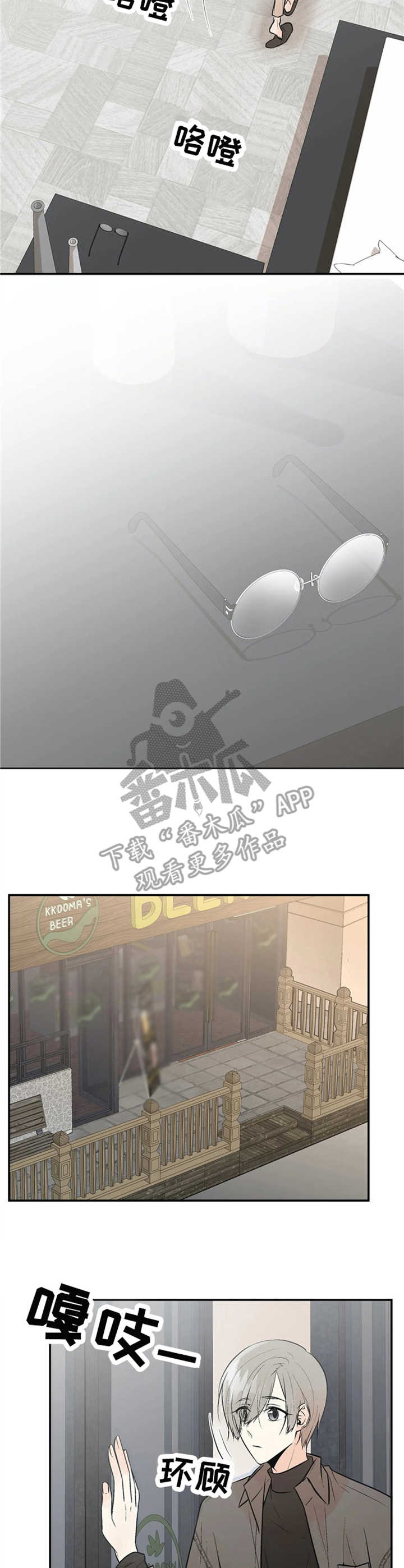 劣质的卫生纸有什么危害漫画,第9章：往事2图