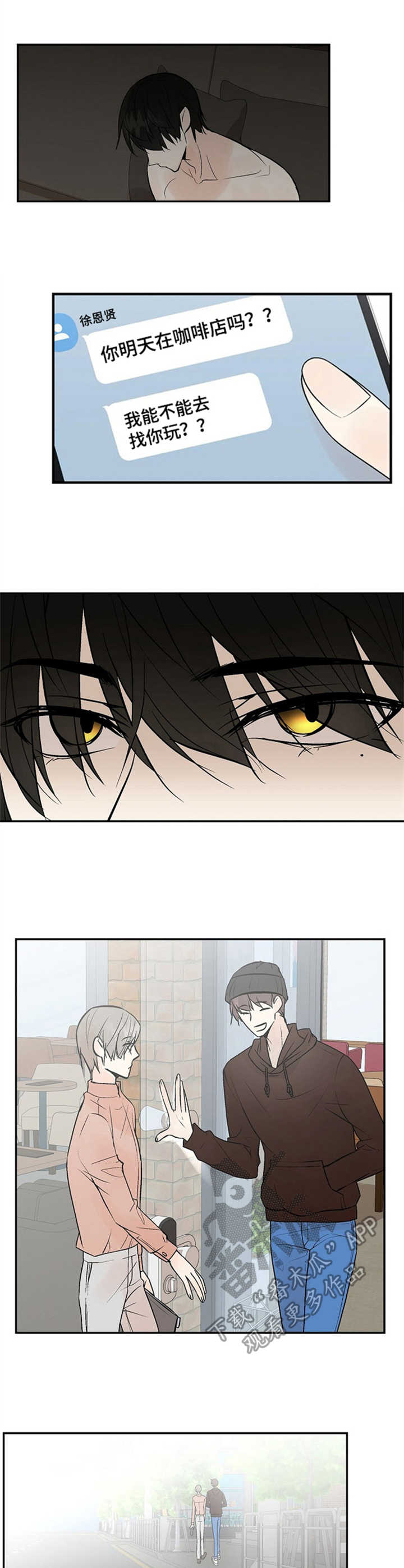 劣质的她漫画作者是谁漫画,第16章：约见4图