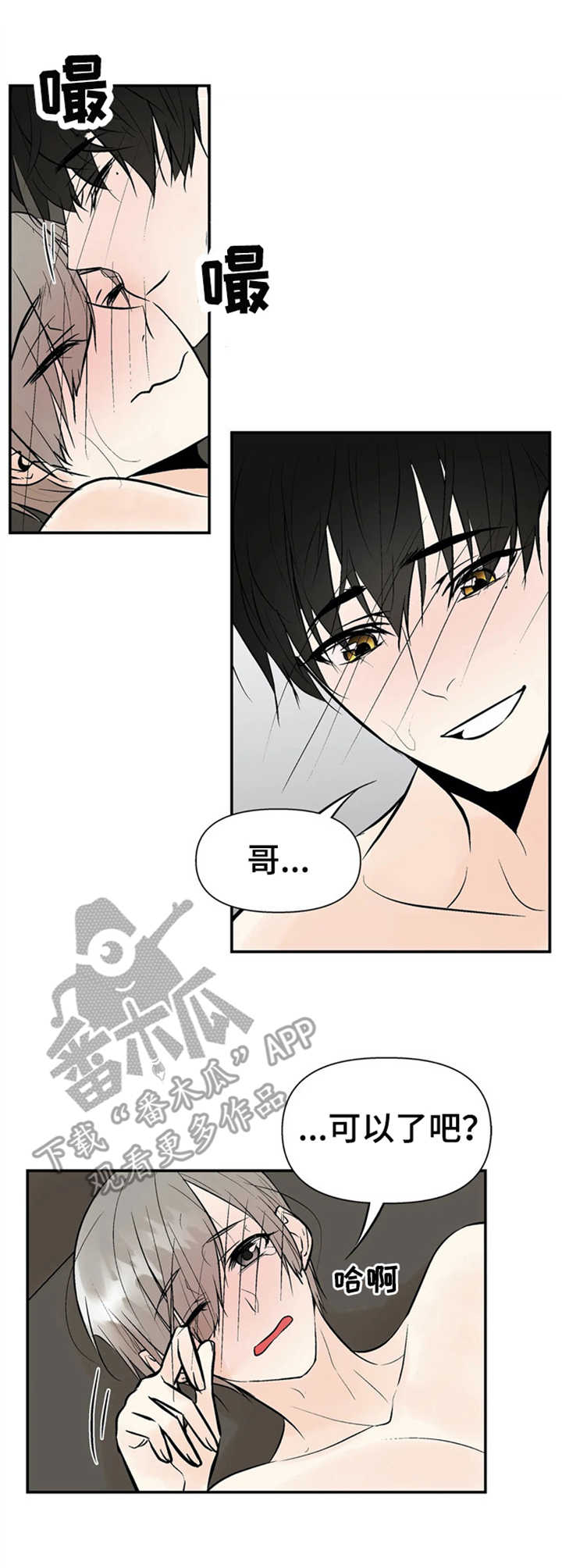 劣质的手链戴着对身体有害吗漫画,第13章：变化2图