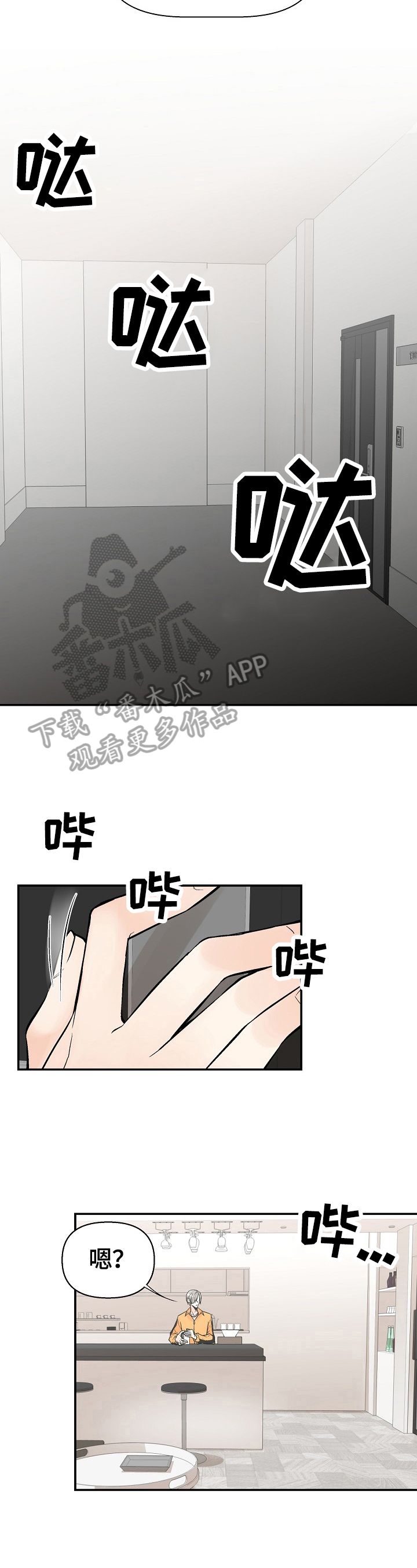 劣质的他免费漫画网站漫画,第34章：撒谎2图