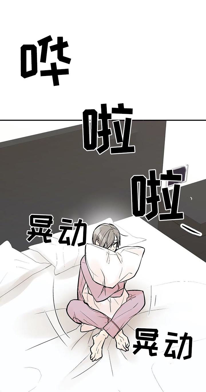劣质的毛绒玩具是什么样的漫画,第70章：不是你想的那样5图