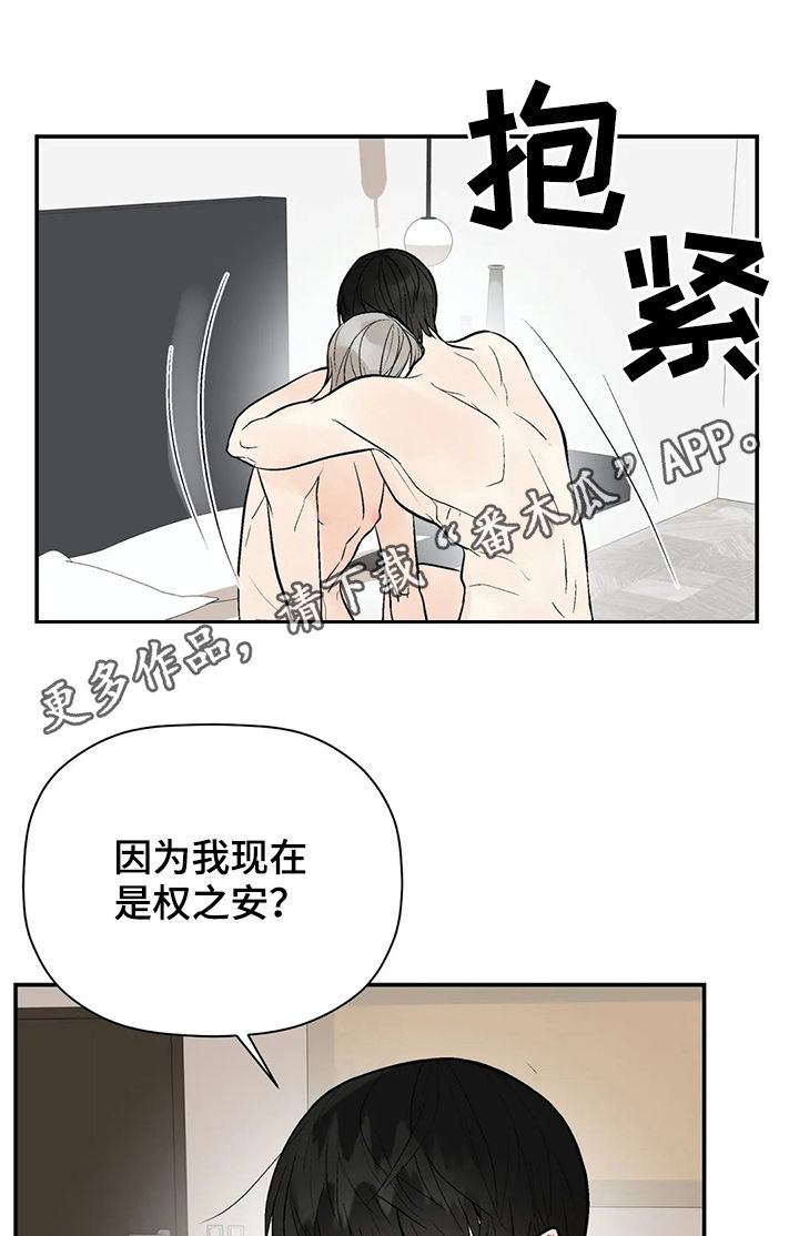 劣质的PP材质制品有没有毒漫画,第77章：再次出现1图