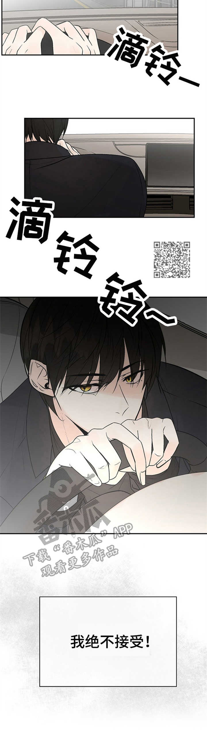 劣质的她漫画作者是谁漫画,第16章：约见5图