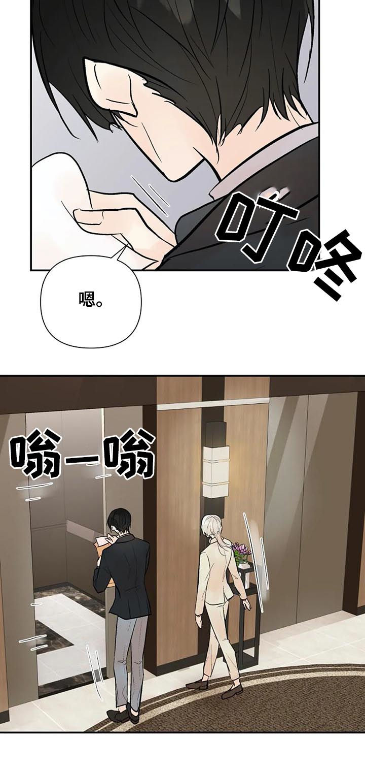 劣质的普洱茶有什么区别漫画,第73章：重要的事5图