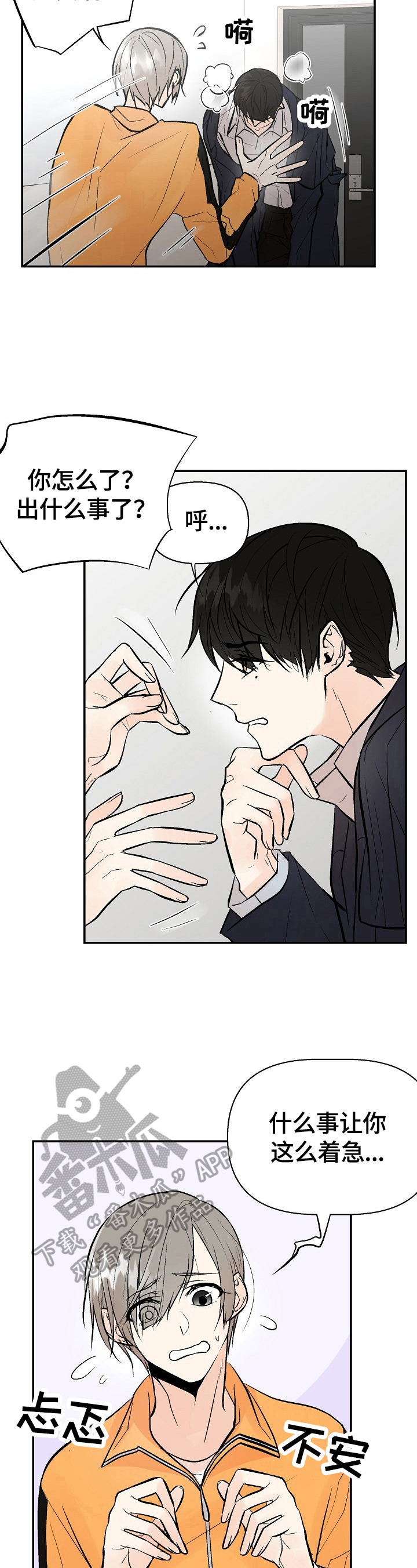劣质的他免费漫画网站漫画,第34章：撒谎4图