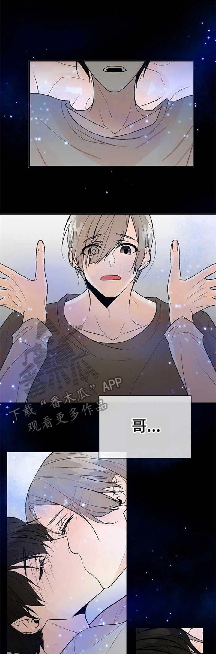劣质的她漫画作者是谁漫画,第16章：约见1图
