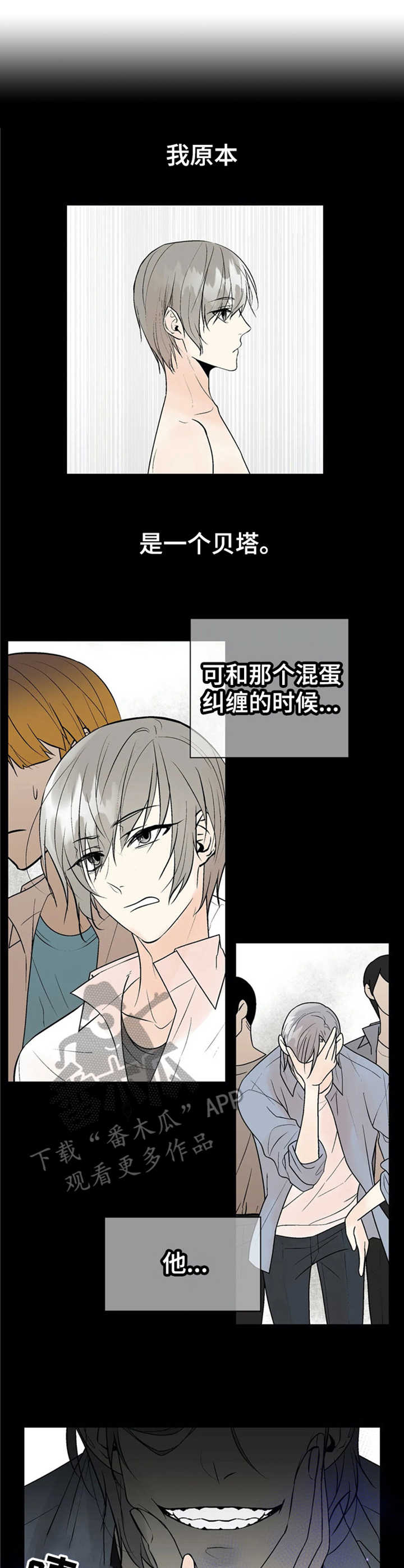 劣质的手链戴着对身体有害吗漫画,第13章：变化5图