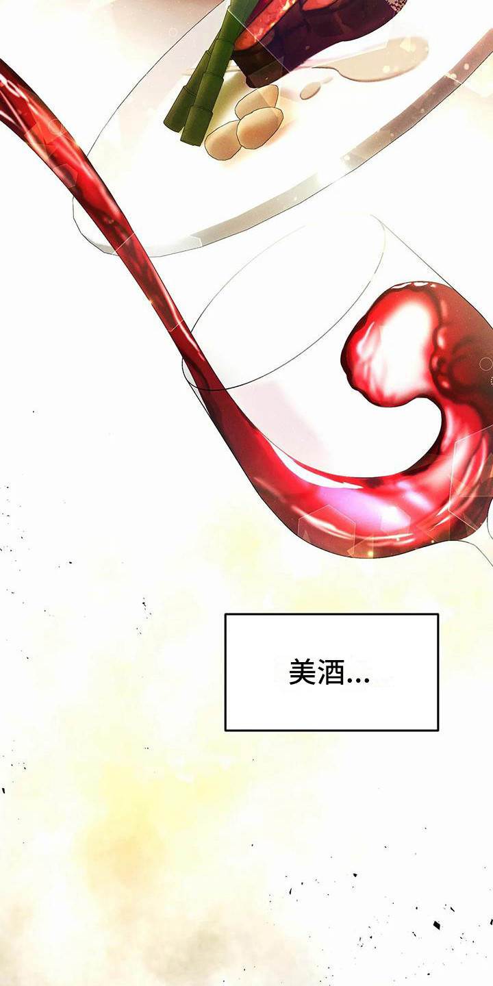 狂攻(onslaught)漫画,第11章：盲点：逃跑3图
