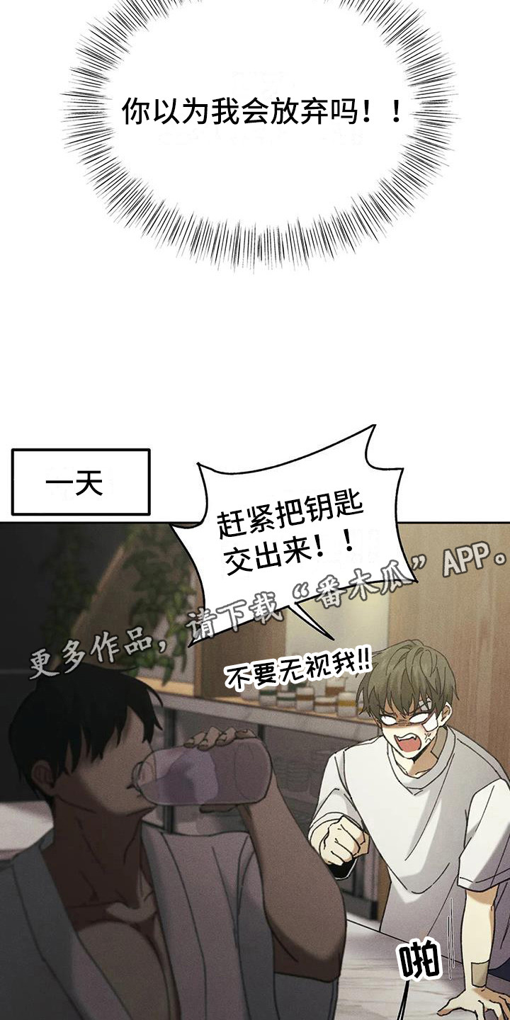狂攻(onslaught)漫画,第6章：盲点：不屈服5图