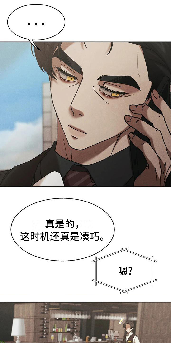 狂攻公寓盲点免费观看完整版漫画,第12章：盲点：短暂的变数1图