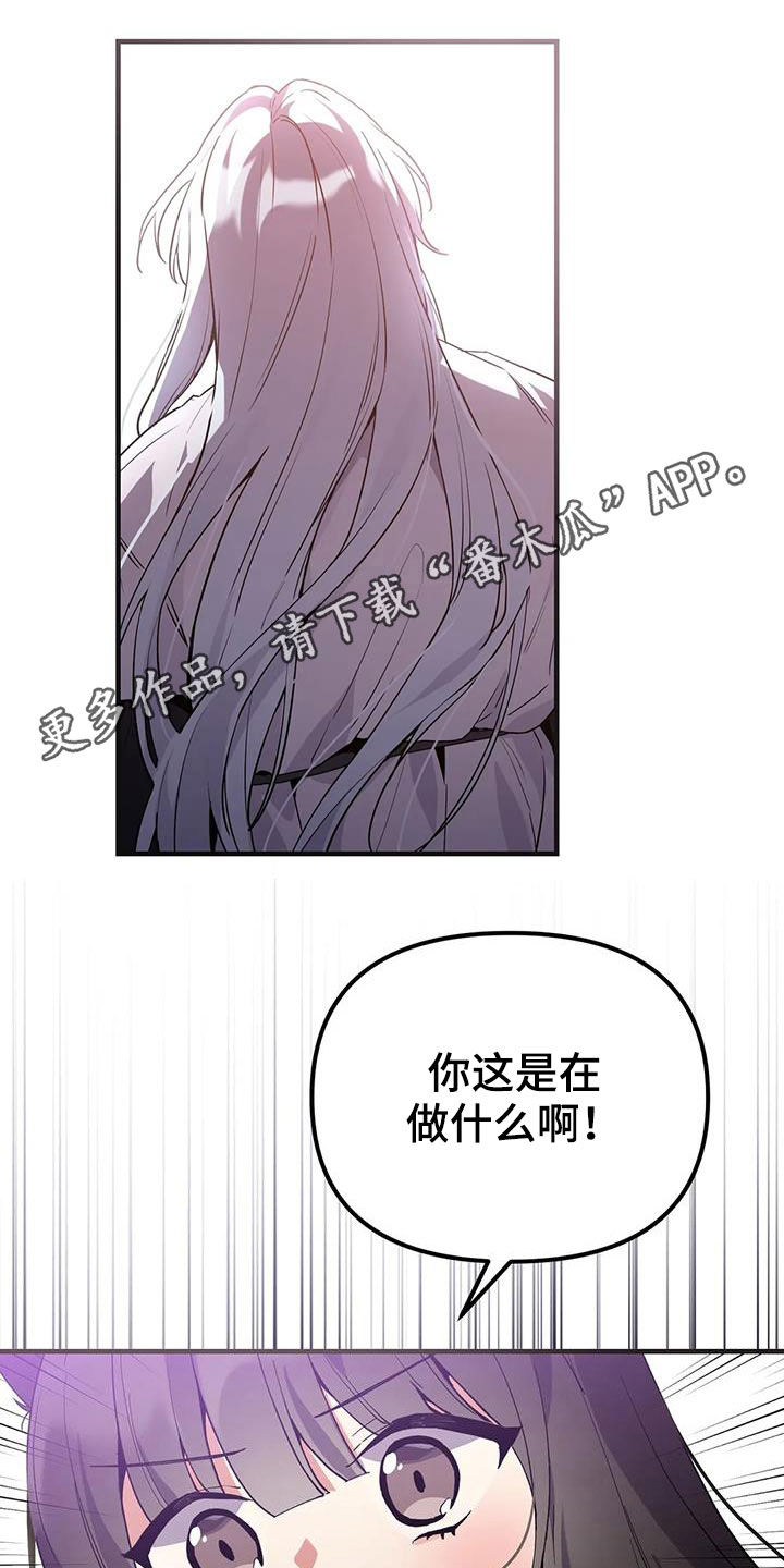 狐仙的三生三世之恋漫画,第21章：爱慕1图