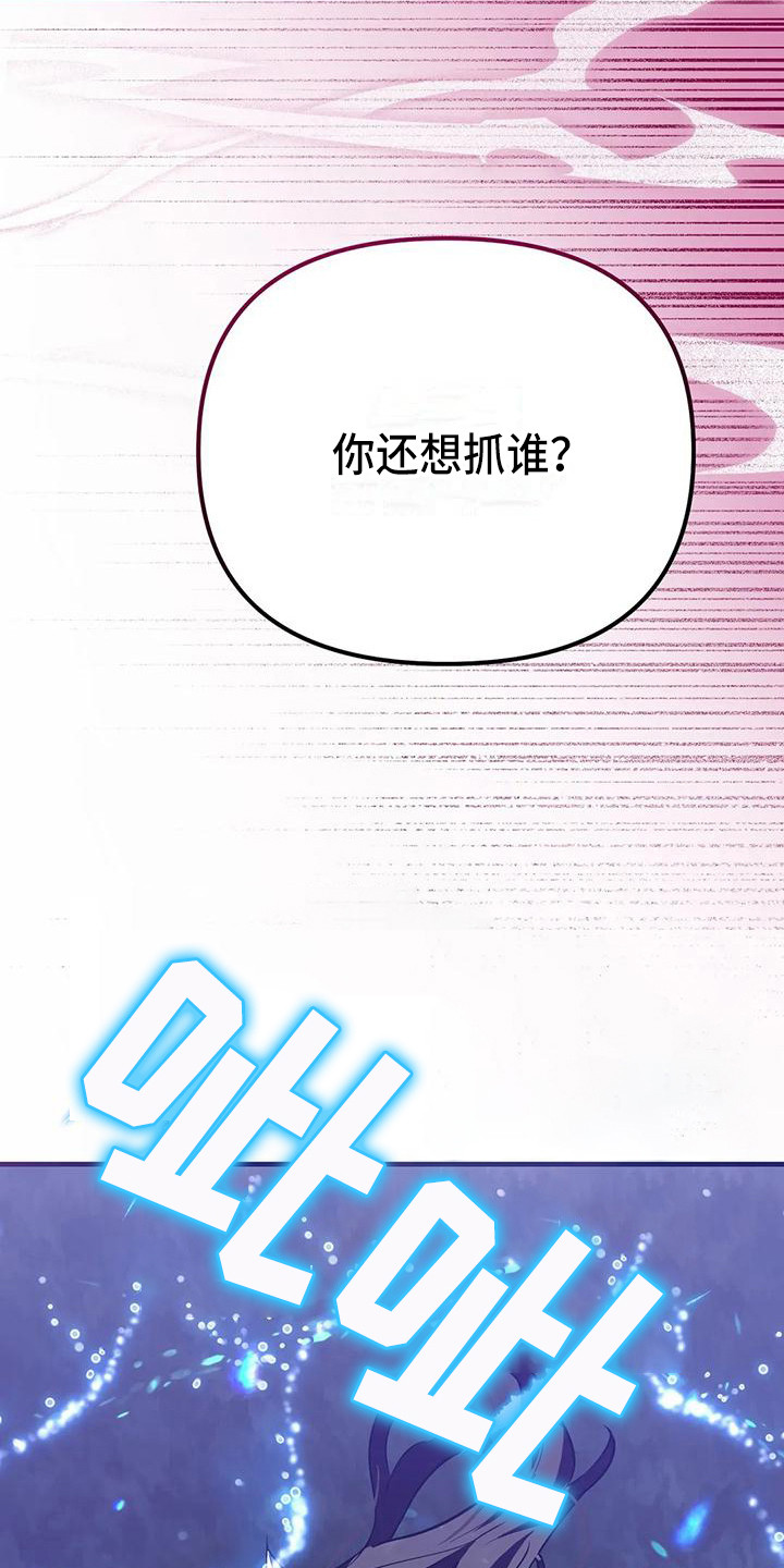 狐仙情缘完整版漫画,第15章：交手4图