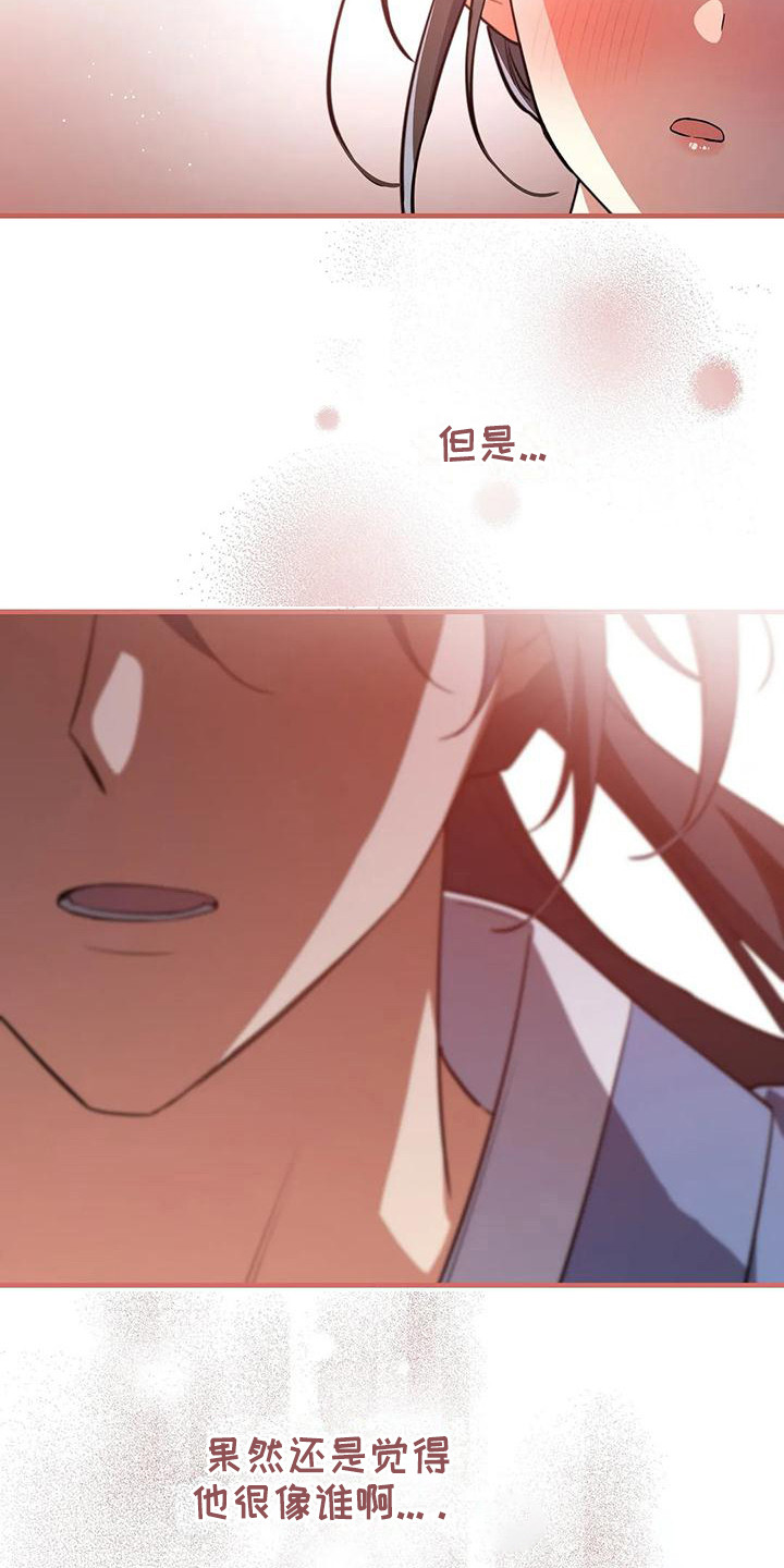 狐仙的传说民间故事漫画,第8章：解围4图