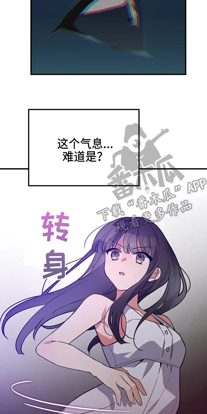 狐仙电视剧漫画,第14章：道士2图