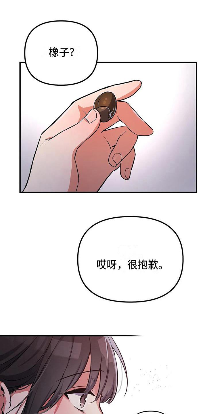 狐仙之子第二季漫画,第6章：被识破1图