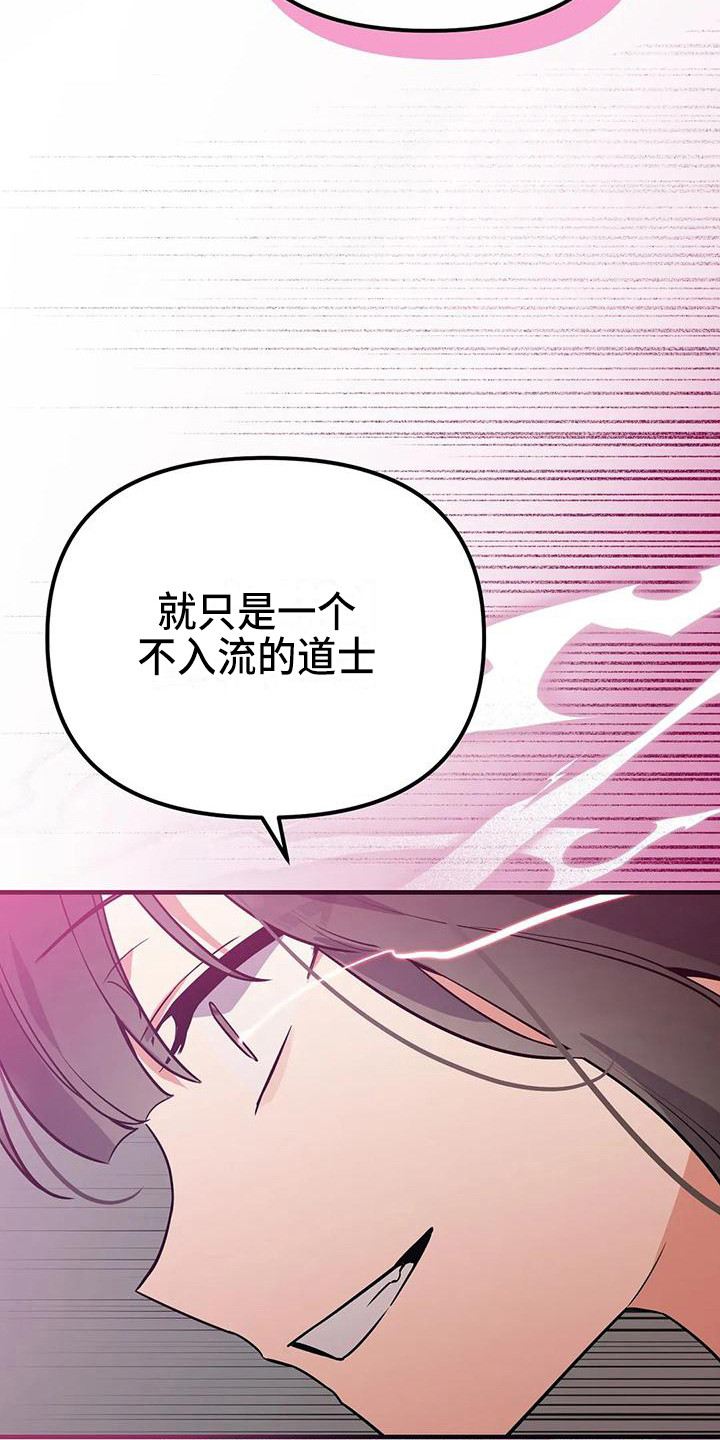 狐仙情缘完整版漫画,第15章：交手3图