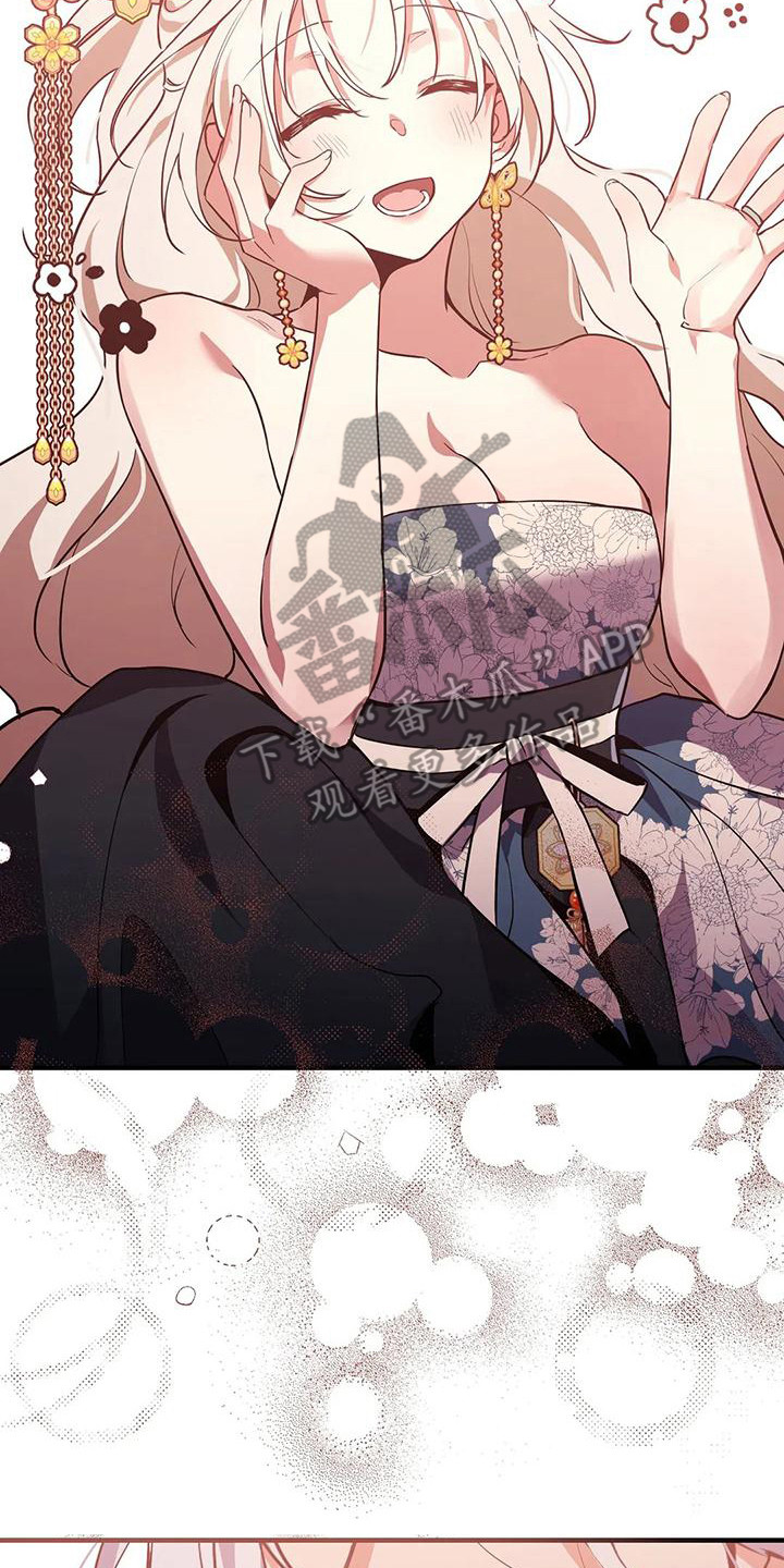 狐仙老李漫画,第18章：约定2图