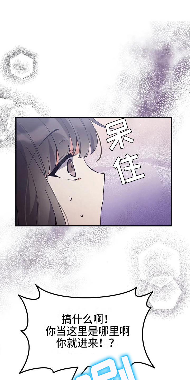 狐仙情相思小说漫画,第19章：晕倒1图