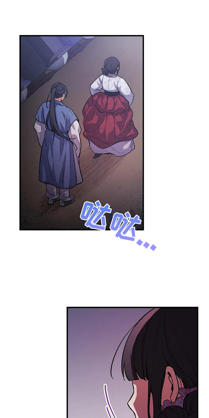 狐仙电视剧剧情漫画,第7章：尾巴1图