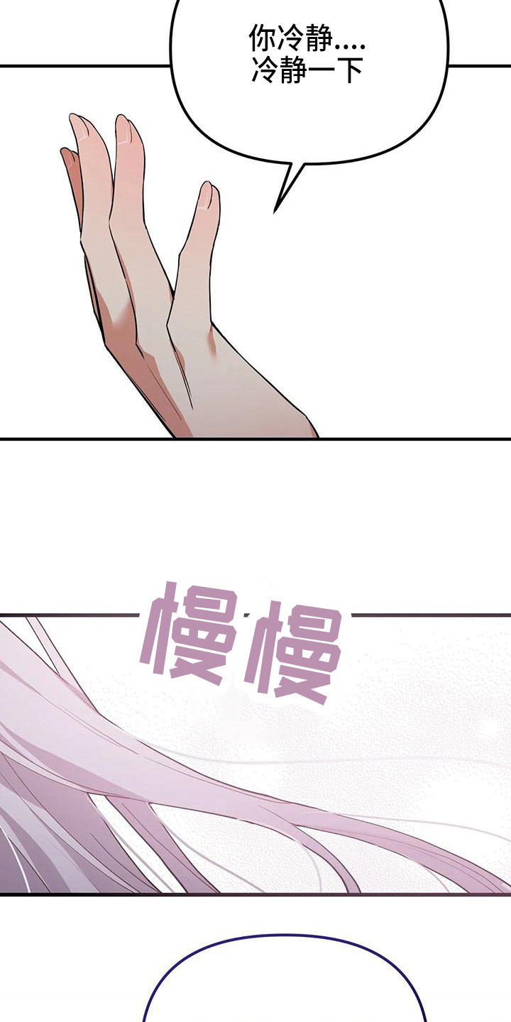 狐仙情相思小说漫画,第19章：晕倒5图