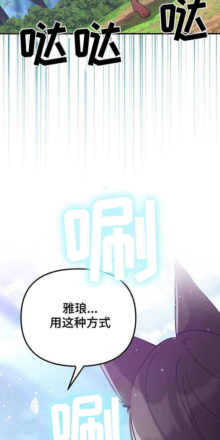 狐仙的三生三世之恋漫画,第21章：爱慕3图